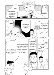 [Mitarou Teishoku (Mitarou)] Waka Papa Senmon ED Chiryou Clinic [English] [Digital] - page 15