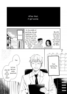 [Mitarou Teishoku (Mitarou)] Waka Papa Senmon ED Chiryou Clinic [English] [Digital] - page 6