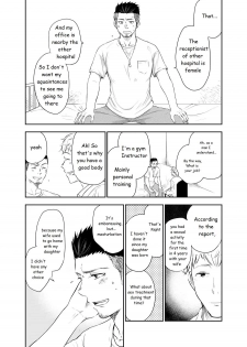 [Mitarou Teishoku (Mitarou)] Waka Papa Senmon ED Chiryou Clinic [English] [Digital] - page 7