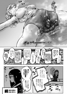 [Mamiana Hanten (Youkai Kubinashi)] Benkei Joron - page 20