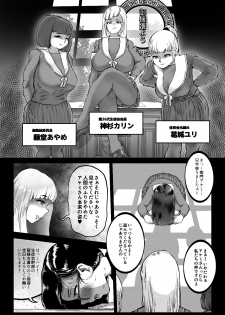 [Mamiana Hanten (Youkai Kubinashi)] Benkei Joron - page 4