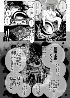 [Mamiana Hanten (Youkai Kubinashi)] Benkei Joron - page 7