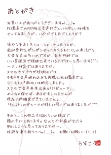 [Rascou] Hisshi ni Tanomareru to... Oba mo Warui Ki wa Shinai. - page 42