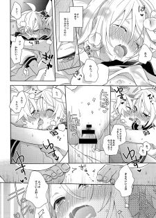 (VOCALOID PARADISE Bangaihen 8) [Wonderland (suzumi)] Yume Miru Usagi-san (VOCALOID) - page 24