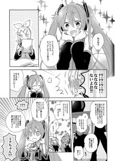 (VOCALOID PARADISE Bangaihen 8) [Wonderland (suzumi)] Yume Miru Usagi-san (VOCALOID) - page 5