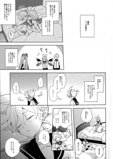 (VOCALOID PARADISE Bangaihen 8) [Wonderland (suzumi)] Yume Miru Usagi-san (VOCALOID) - page 13