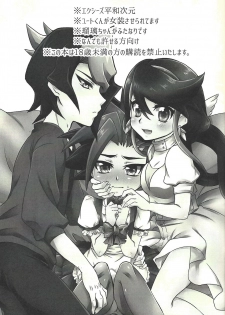 (CCOsaka108) [Caramel Pudding (Nanakusa Mutsuki)] Futariji Maid (Yu-Gi-Oh! ARC-V) - page 2
