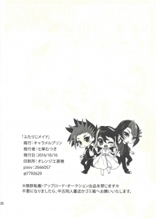 (CCOsaka108) [Caramel Pudding (Nanakusa Mutsuki)] Futariji Maid (Yu-Gi-Oh! ARC-V) - page 17