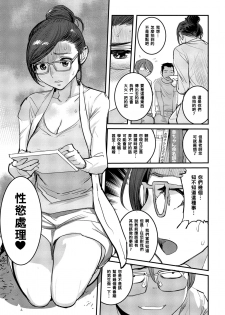 [DYTM] Shinkon Bijin Kyoushi o Yusutte mita Ken (COMIC Megastore Alpha 2018-09) [Chinese] [黑条汉化] [Digital] - page 3