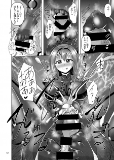 [Mebius no Wa (Nyx)] Chaldea Kuro Tights Bu (Fate/Grand Order) [Digital] - page 12