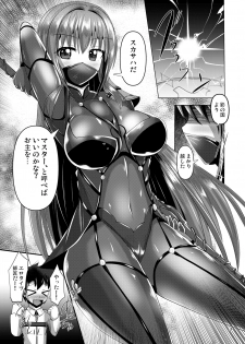 [Mebius no Wa (Nyx)] Chaldea Kuro Tights Bu (Fate/Grand Order) [Digital] - page 3
