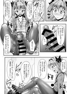 [Mebius no Wa (Nyx)] Chaldea Kuro Tights Bu 3 (Fate/Grand Order) [Digital] - page 12