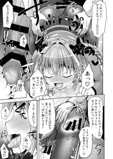 [Mebius no Wa (Nyx)] Chaldea Kuro Tights Bu 3 (Fate/Grand Order) [Digital] - page 15