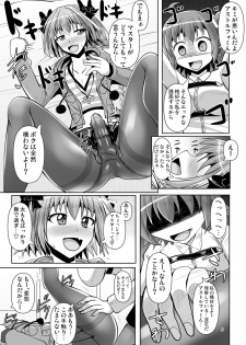 [Mebius no Wa (Nyx)] Chaldea Kuro Tights Bu 3 (Fate/Grand Order) [Digital] - page 5