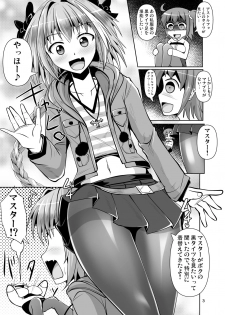 [Mebius no Wa (Nyx)] Chaldea Kuro Tights Bu 3 (Fate/Grand Order) [Digital] - page 3