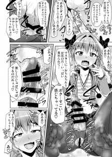 [Mebius no Wa (Nyx)] Chaldea Kuro Tights Bu 3 (Fate/Grand Order) [Digital] - page 10