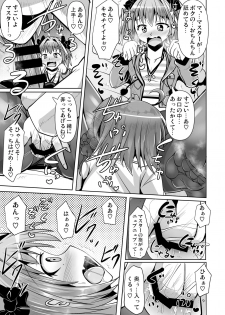 [Mebius no Wa (Nyx)] Chaldea Kuro Tights Bu 3 (Fate/Grand Order) [Digital] - page 9