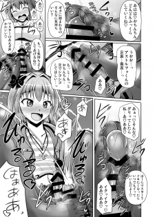 [Mebius no Wa (Nyx)] Chaldea Kuro Tights Bu 3 (Fate/Grand Order) [Digital] - page 13