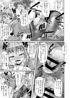 [Mebius no Wa (Nyx)] Chaldea Kuro Tights Bu 3 (Fate/Grand Order) [Digital] - page 17