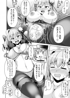 [Mebius no Wa (Nyx)] Chaldea Kuro Tights Bu 4 (Fate/Grand Order) [Digital] - page 20