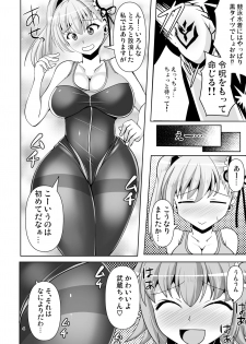 [Mebius no Wa (Nyx)] Chaldea Kuro Tights Bu 4 (Fate/Grand Order) [Digital] - page 4