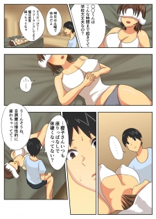 [Eclipse] My mother is impossible with such a lewd body! [Japanese] - page 17