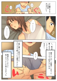 [Eclipse] My mother is impossible with such a lewd body! [Japanese] - page 20