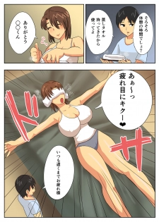 [Eclipse] My mother is impossible with such a lewd body! [Japanese] - page 16