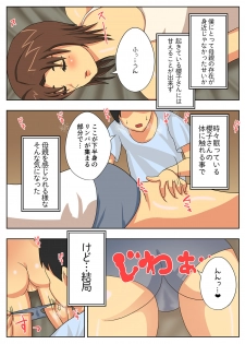 [Eclipse] My mother is impossible with such a lewd body! [Japanese] - page 21