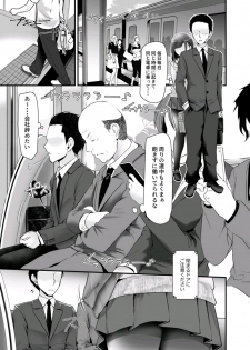 [Oouso] tsukin densha de pantsu o misete kuru JK ga itanode hametemita 1 - page 21