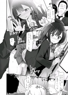 [Oouso] tsukin densha de pantsu o misete kuru JK ga itanode hametemita 2 - page 16