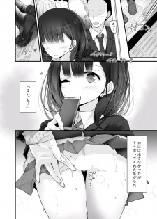 [Oouso] tsukin densha de pantsu o misete kuru JK ga itanode hametemita 2 - page 20