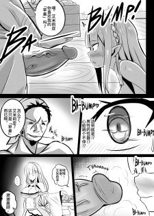 [merkonig] B-Trayal 14 (Re:Zero kara Hajimeru Isekai Seikatsu) [Chinese] [不咕鸟汉化组] - page 7