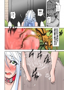 [Algolagnia (Mikoshiro Honnin)] Quest of Curse Dai 3-shou [Digital] - page 22