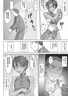 [BANG-YOU] Shidoukan Zero (COMIC Anthurium 2020-04) [Chinese] [日祈漢化] [Digital] - page 6