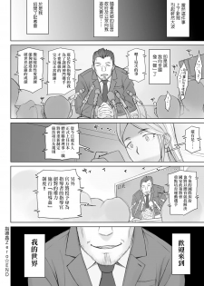 [BANG-YOU] Shidoukan Zero (COMIC Anthurium 2020-04) [Chinese] [日祈漢化] [Digital] - page 20