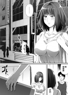 [Road=Road=] Ore wa Kanojo o Tomenakatta. Zenpen [Chinese] [無邪気漢化組] - page 3