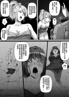 [Road=Road=] Ore wa Kanojo o Tomenakatta. Zenpen [Chinese] [無邪気漢化組] - page 27