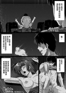 [Road=Road=] Ore wa Kanojo o Tomenakatta. Zenpen [Chinese] [無邪気漢化組] - page 40