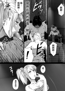 [Road=Road=] Ore wa Kanojo o Tomenakatta. Zenpen [Chinese] [無邪気漢化組] - page 35