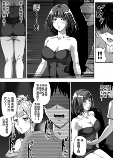 [Road=Road=] Ore wa Kanojo o Tomenakatta. Zenpen [Chinese] [無邪気漢化組] - page 26