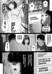 [Road=Road=] Ore wa Kanojo o Tomenakatta. Zenpen [Chinese] [無邪気漢化組] - page 15