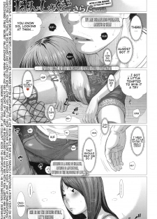 [Salad] Hatsujouki 2 (COMIC LO 2017-07) [English] (ongoing) - page 1