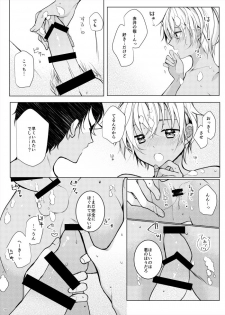 [CCA (Shiratama Kozue)] Zuibun Gobusata datta node (Detective Conan) [Digital] - page 9