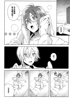 (Tender Angelic Twins 3) [Gohan no Otomo (Sio Kara)] Nanase Riku wa  ni Naritai (IDOLiSH7) [Chinese] - page 7