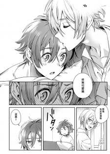 (Tender Angelic Twins 3) [Gohan no Otomo (Sio Kara)] Nanase Riku wa  ni Naritai (IDOLiSH7) [Chinese] - page 5