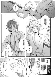 (Tender Angelic Twins 3) [Gohan no Otomo (Sio Kara)] Nanase Riku wa  ni Naritai (IDOLiSH7) [Chinese] - page 10
