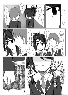 [Tonsoku Land (Tonsoku)] Maguro Yariman Shion Sei no Yorokobi o Shiru (PriPara) [Digital] - page 12