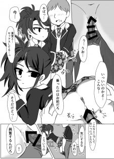 [Tonsoku Land (Tonsoku)] Maguro Yariman Shion Sei no Yorokobi o Shiru (PriPara) [Digital] - page 15