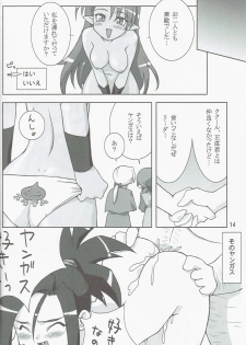 (C68) [Funifunihando (Chino)] Funimanjyuu (Dragon Quest VIII) - page 14